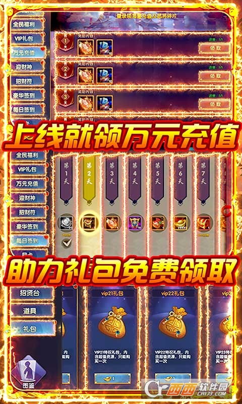 龙之剑圣无限福利版