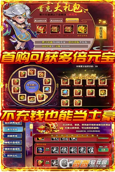 龙之剑圣无限福利版
