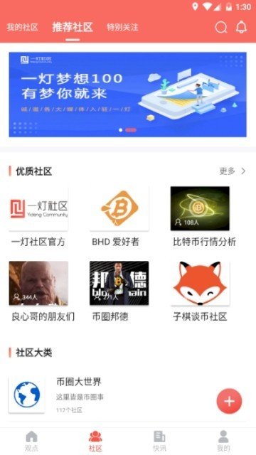 一灯区块链