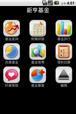 巨亨基金