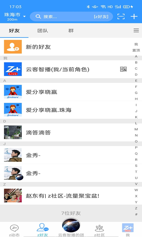 智加