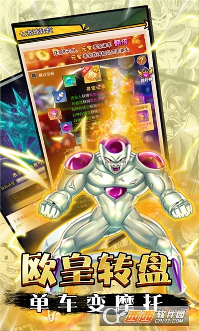 龙珠英雄之监狱惑星官方版