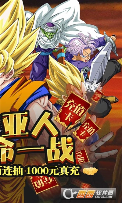 龙珠英雄之监狱惑星官方版
