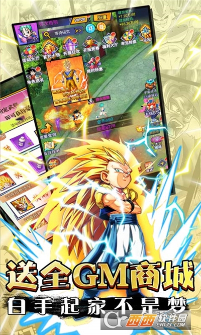 龙珠英雄之监狱惑星官方版