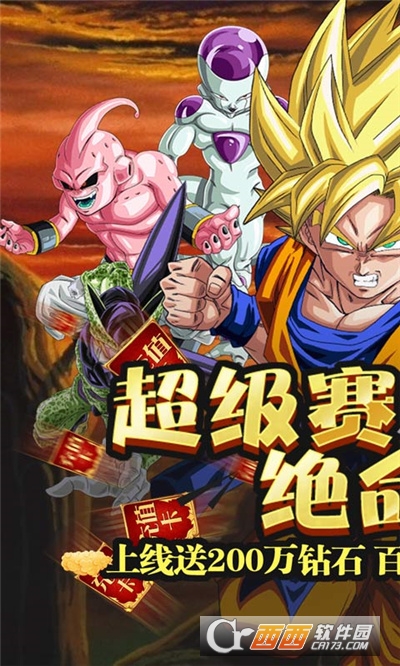 龙珠英雄之监狱惑星官方版