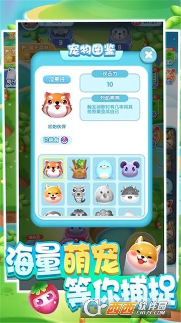 一起来捉宠2红包版