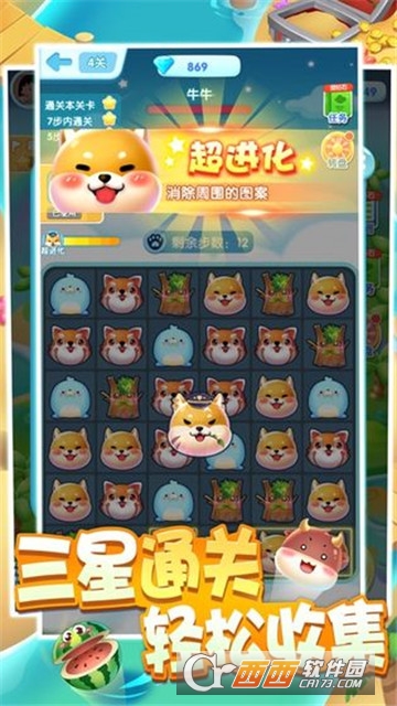 一起来捉宠2红包版