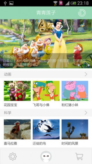 青青莲子