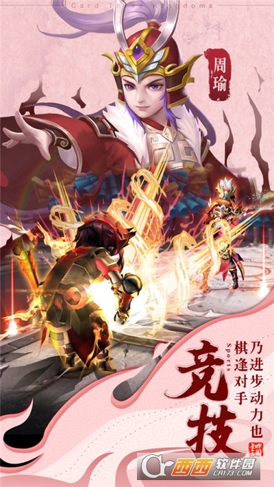 高爆群英手游