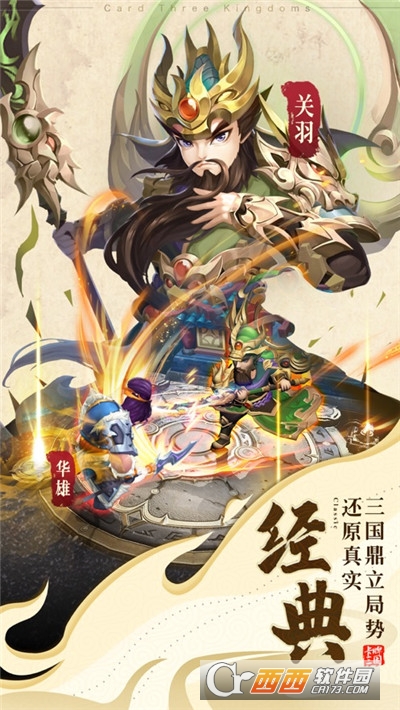 高爆群英手游