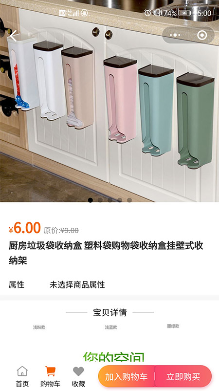 369严选好物店