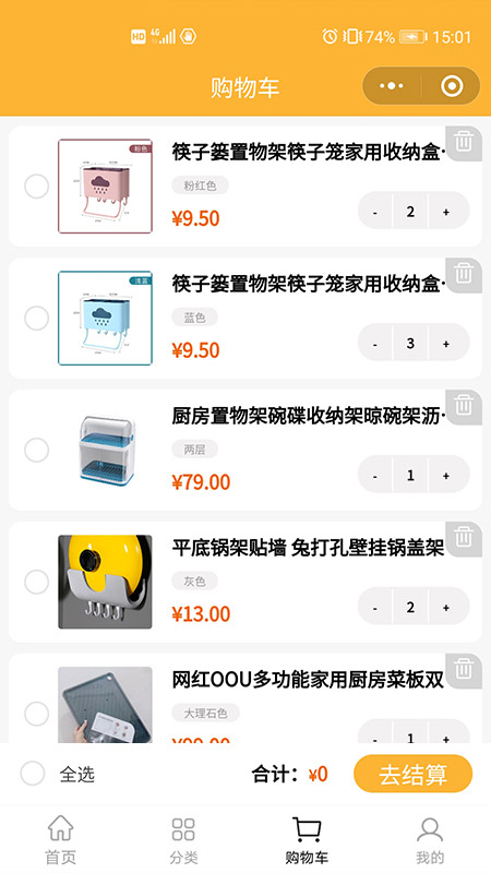369严选好物店