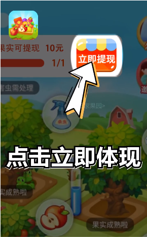 咱家果园免费领水果