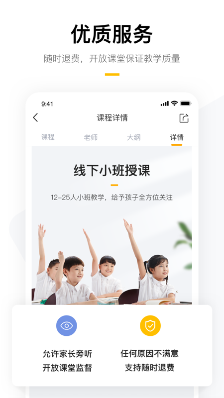 学而思培优