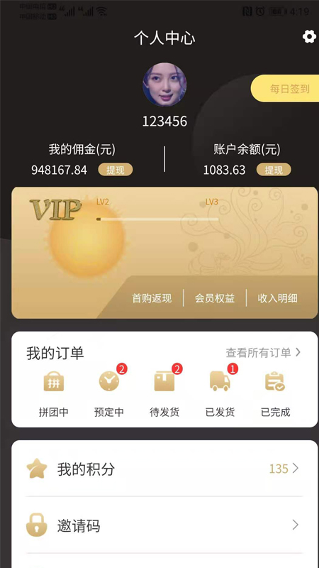 六折拼购
