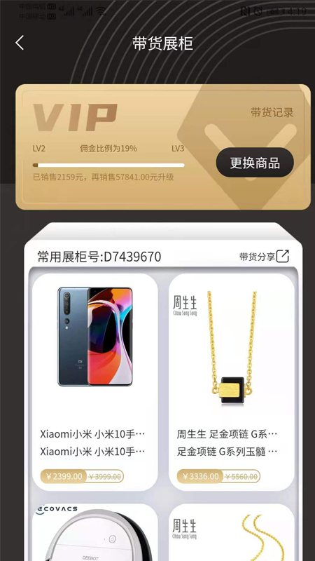 六折拼购
