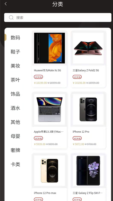 六折拼购