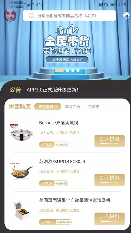 六折拼购