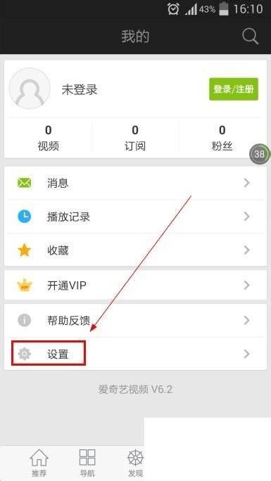 爱奇艺视频转码怎么安装.爱奇艺怎么安装解码器