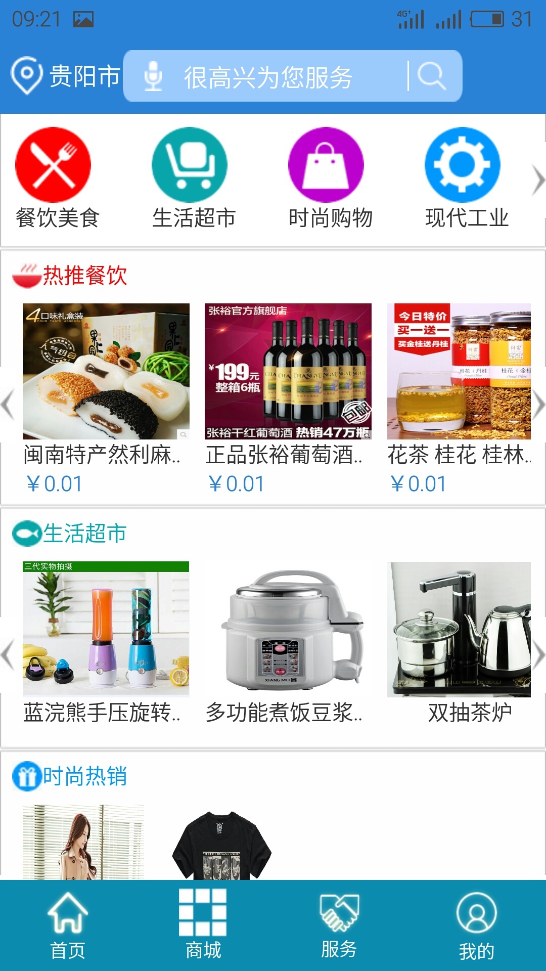 易呼帮