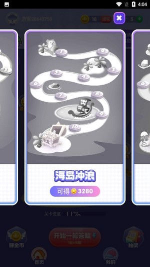 成语通关大赛红包版