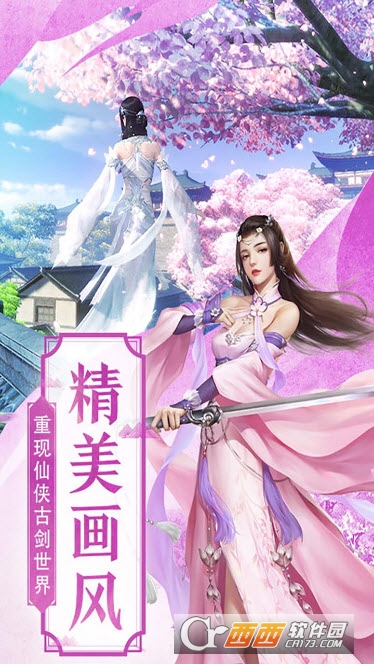 荒古纵横决手游