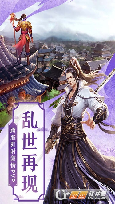 荒古纵横决手游