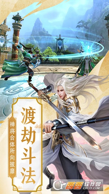 荒古纵横决手游