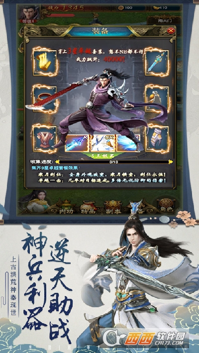 长生修真传最新版