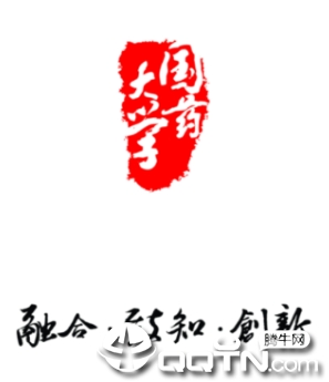 国药大学