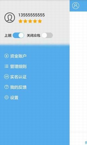 腾豆快递员