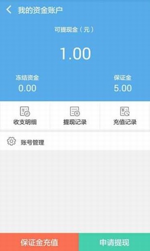 腾豆快递员