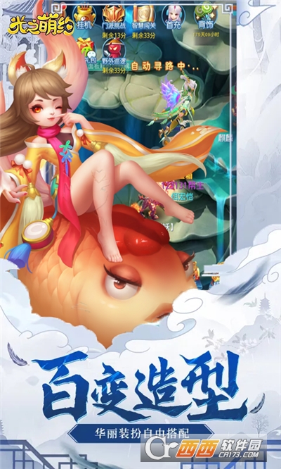 光之萌约最新版