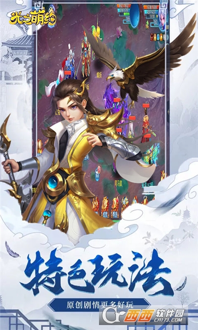 光之萌约最新版