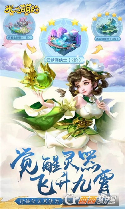 光之萌约最新版