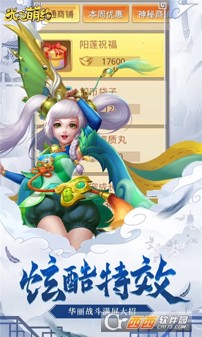 光之萌约最新版