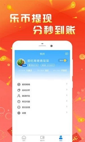 趣集优享