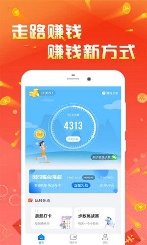 趣集优享