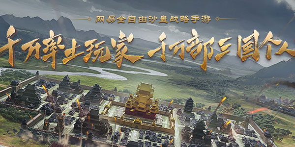 率土之滨vivo版