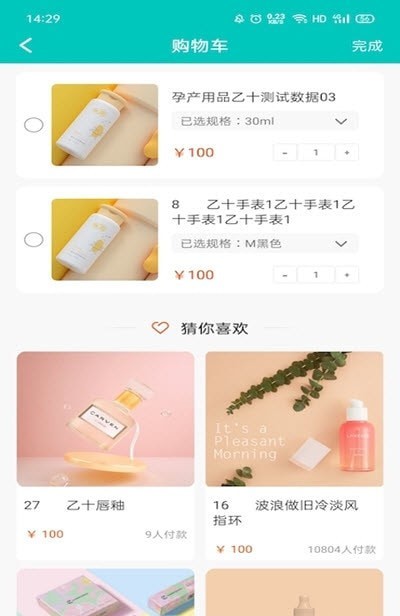 乙十生活公社