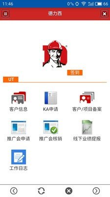 德力西