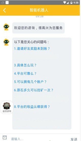 享赚区块链