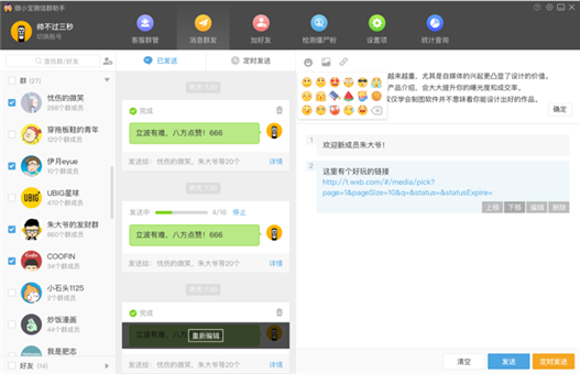 wetool