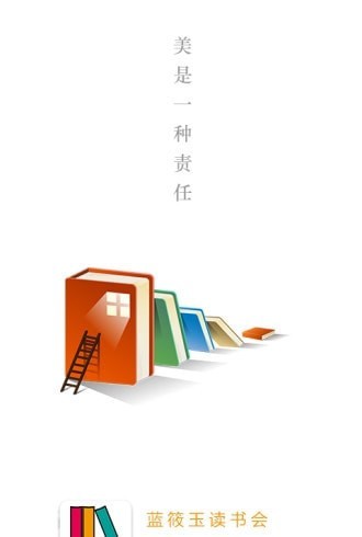 蓝筱玉读书会