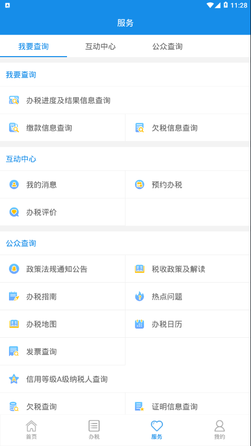 大连税务