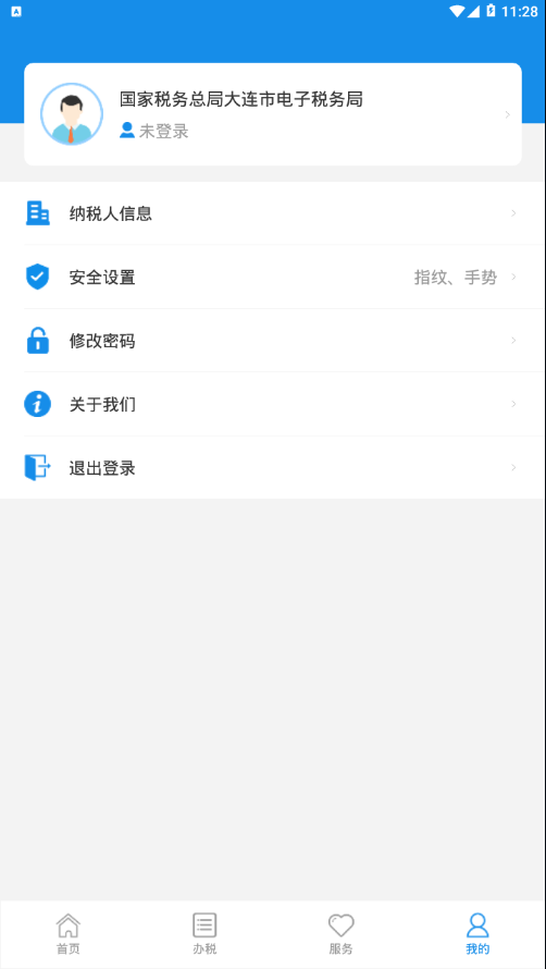 大连税务