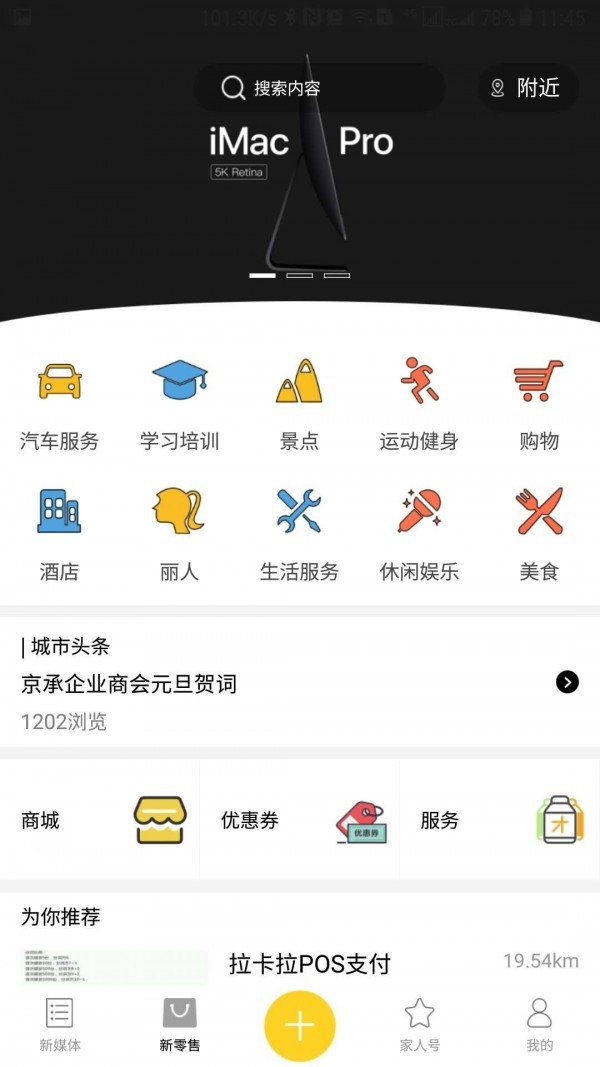 融和商汇