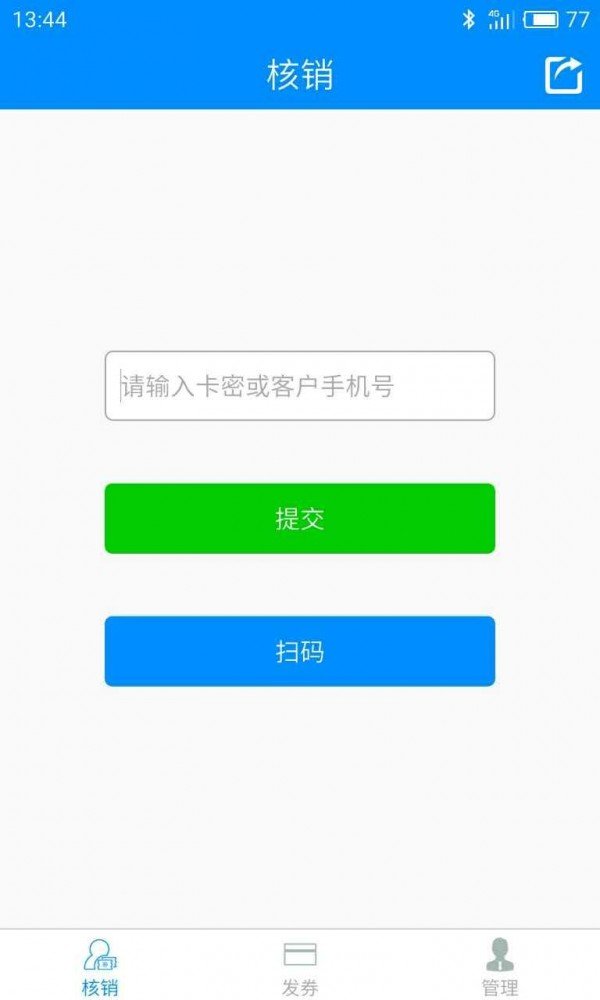红券商户版