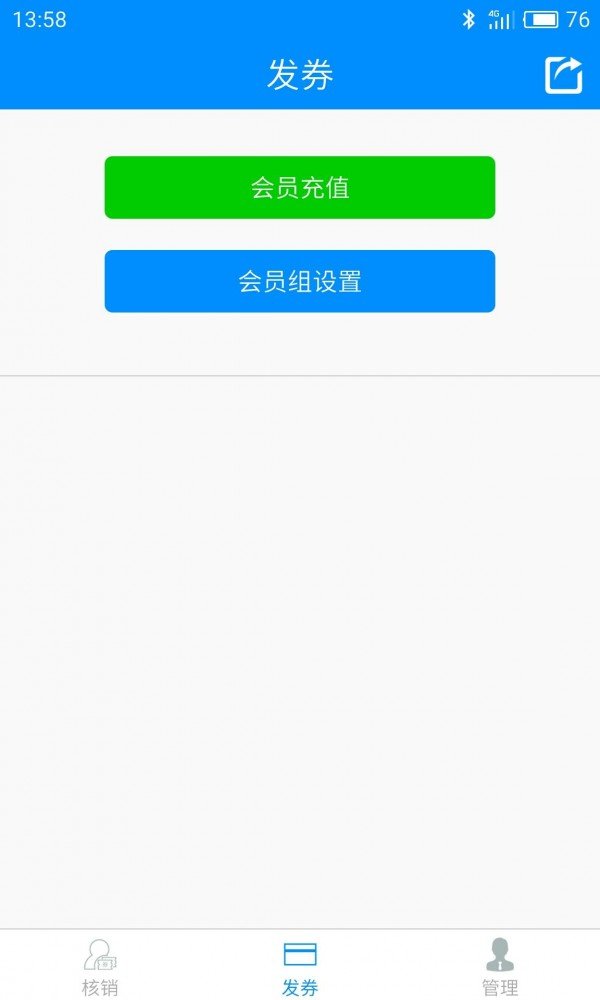 红券商户版