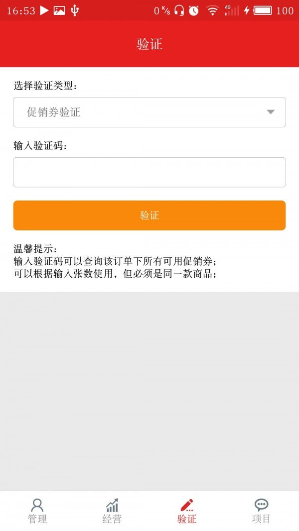 买单猫商家版